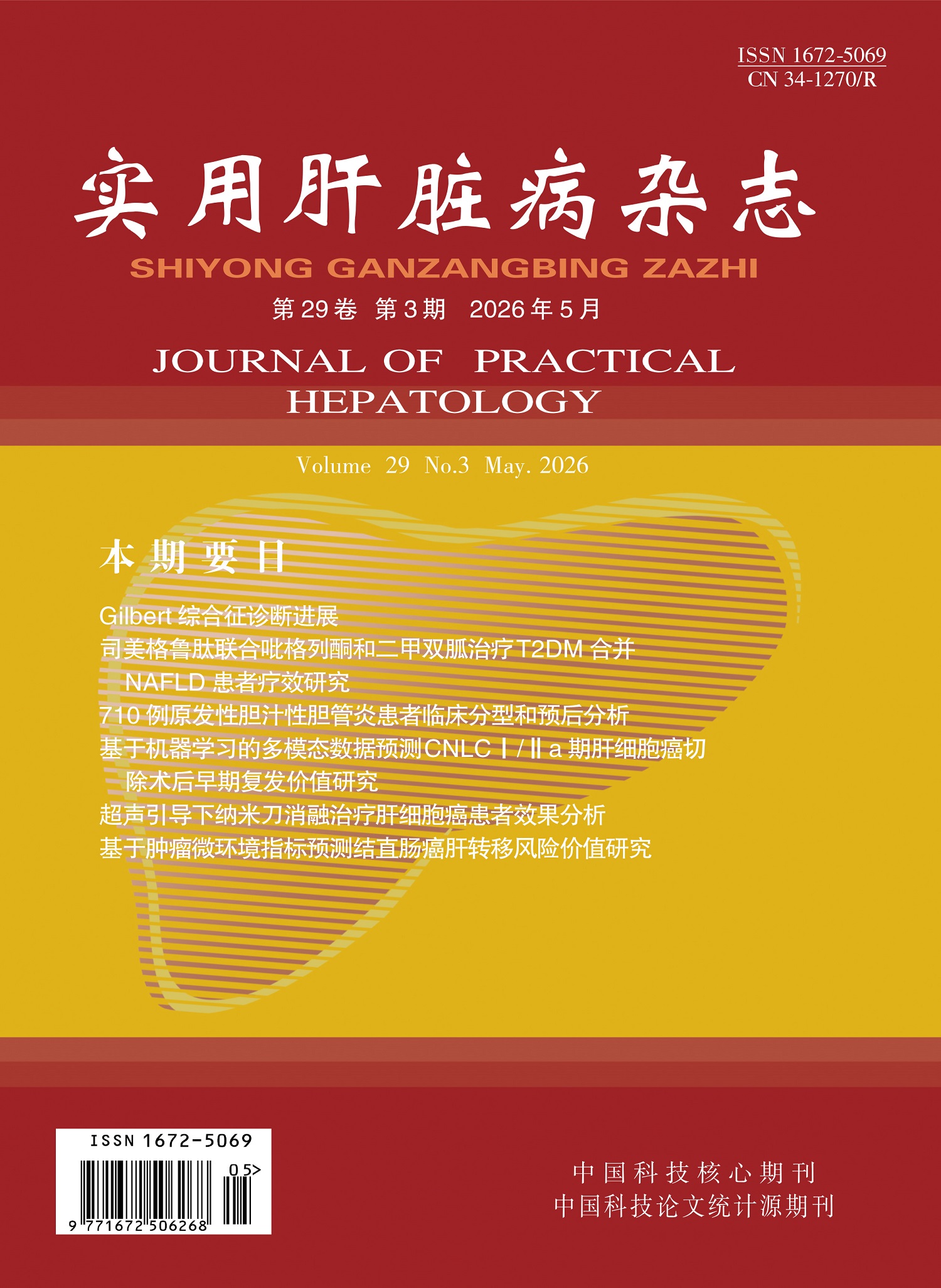 这是期刊封面